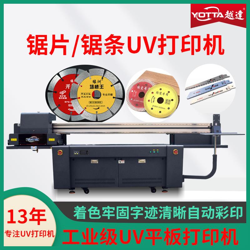 金刚石锯片打印机陶瓷砂轮片圆锯条图案喷绘锯片锯条uv平板印刷机