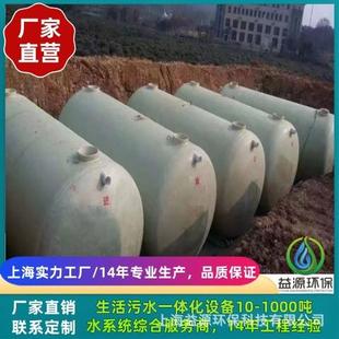 微动污水一体化设备 上海益源厂家供应玻璃钢一体化污水处理设备
