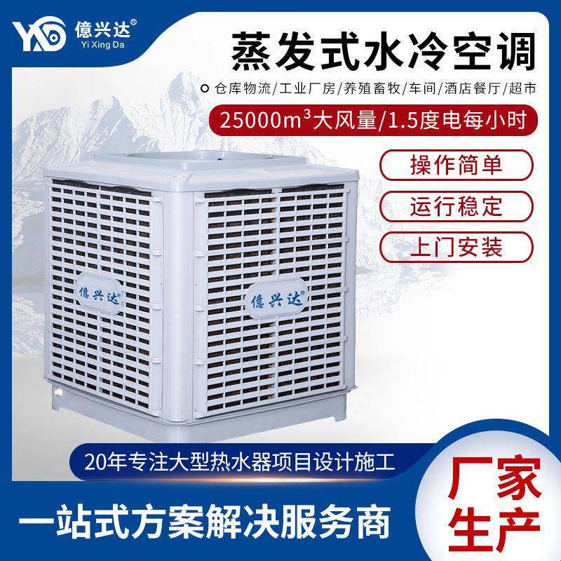 超市商用大面积降温环保空调养殖覆盖广工业蒸发式冷风机,生活电器,空调扇/冷风扇/冷风机,淘宝优惠券,粉丝福利购,淘宝优惠卷