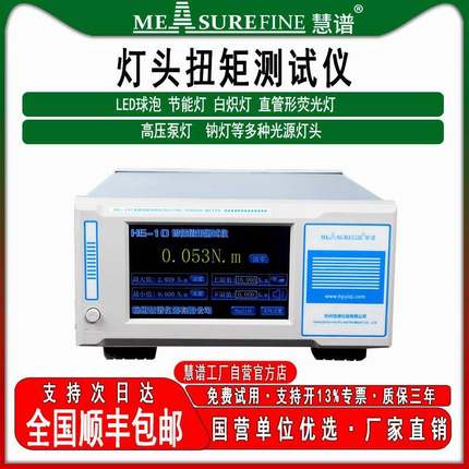 LED灯具灯头扭矩测试仪扭力检测仪HG-10灯泡灯管头扭力计