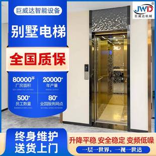 阁楼小型家庭用曳引观光电梯室内简易液压电梯 家用电梯别墅复式