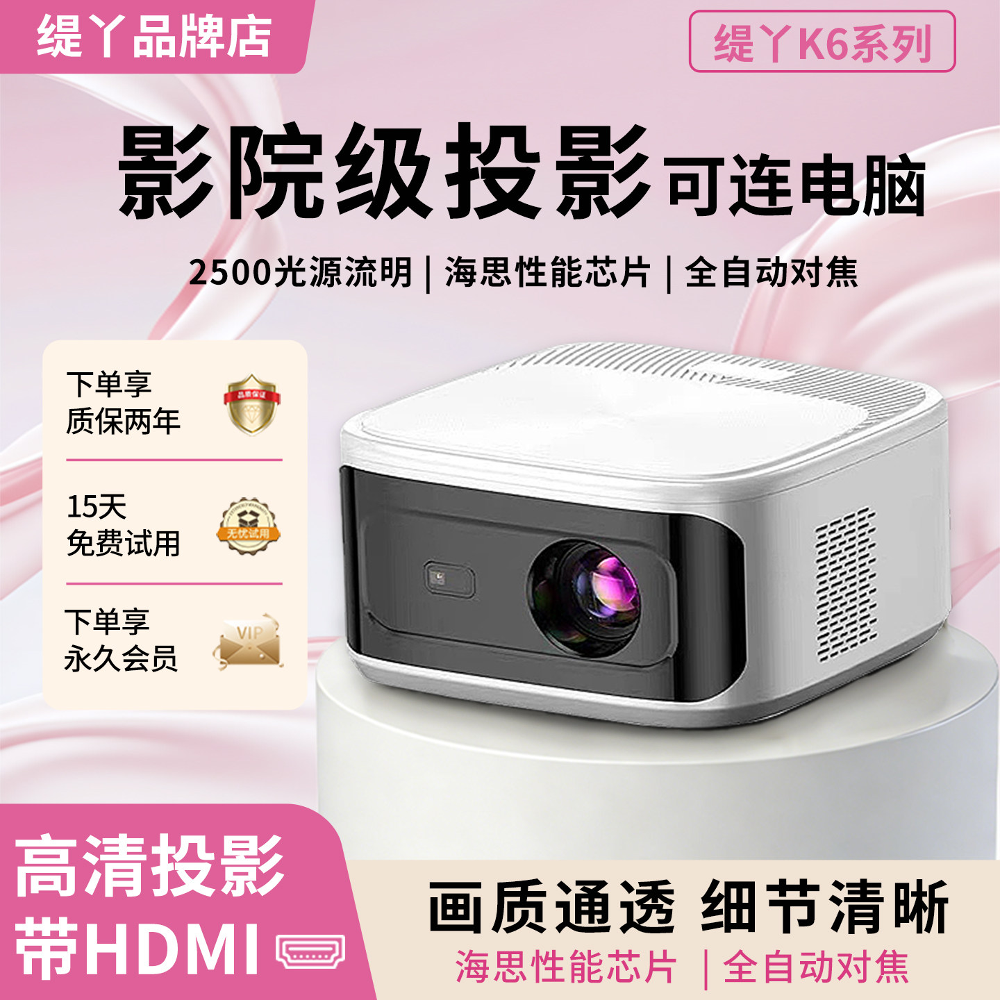 缇丫投影仪K6家用超高清家庭影院卧室酒店民宿办公便携式投影机