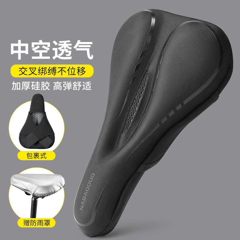自行车坐垫套加厚硅胶中空透气座垫套骑行山地车超软车座套