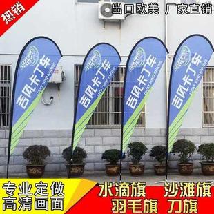 速发水滴形旗帜米5米广告注水羽毛旗制作子棋沙滩旗户刀外杆
