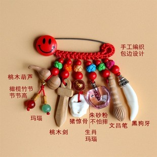 速发新生小孩真桃木剑婴儿挂件夜哭宝宝猪惊骨外出别针桃篮神狗牙