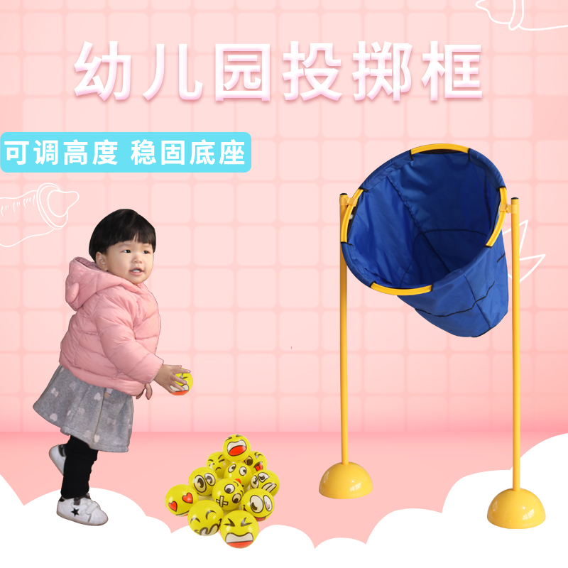 速发投球玩具儿童投掷框幼儿园感统训练器材亲子互动趣味道具