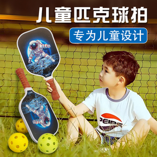 速发球板碳pileba儿童拍纤玻璃纤球拍专业级球维拍板