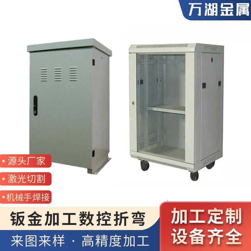 速发厂家钣金机箱机柜 钣动化设备外壳五金件自金机箱机柜