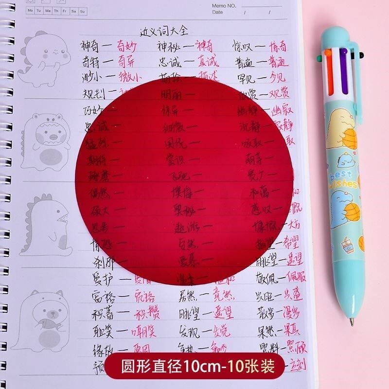 速发红色暗记板学霸背书神器A单词遮挡红字透明滤光膜自测卡学生