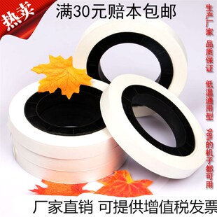 速发扎把纸 机用扎 带 银行专用 低温 通用扎钞纸带把捆钱条60卷