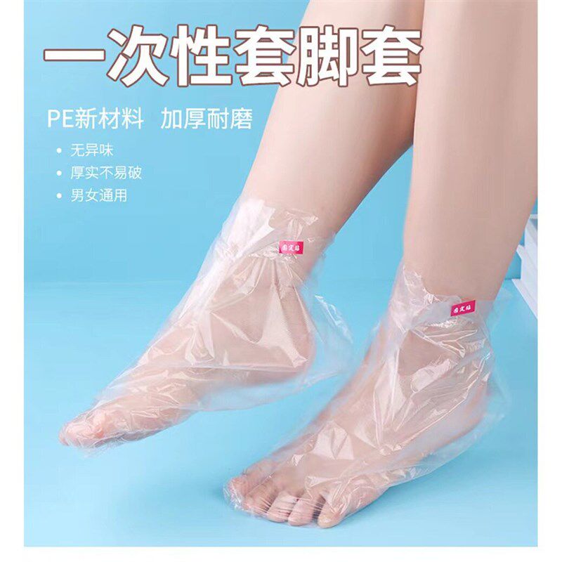速发脚膜套防干裂足膜脚套防水鞋套塑料足套手膜套家用手套护脚防