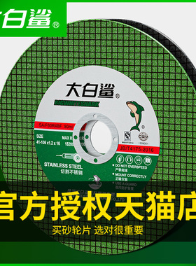 速发切割片角磨机砂轮片金切不锈钢沙轮光属片磨片机手砂轮