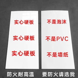 速发厨高专用墙板寸火耐房温贴纸吊顶pvc铝塑板硬板大尺防护墙板