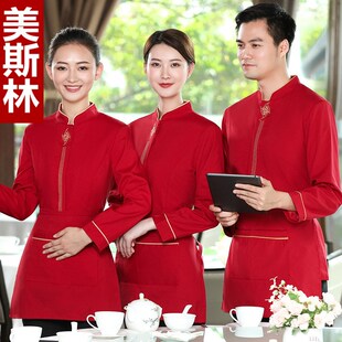 速发饭店服务员工作服长袖酒店火锅店餐饮餐员装式茶楼厅工服中秋