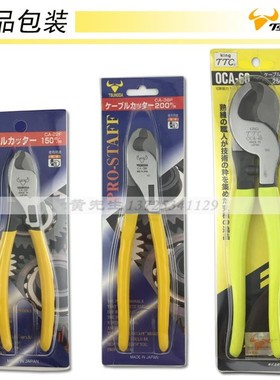 速发TTC新款铸铁口力单强角田牌228 CA-6线电0断线钳 双口电缆剪