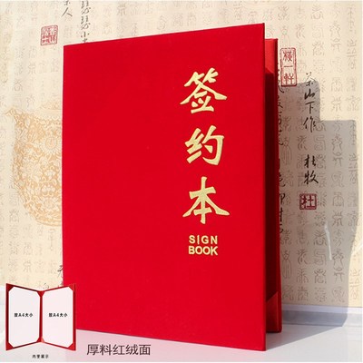 速发签约本皮面文件夹A4资料夹谈商务销售合同协议致辞主持人朗诵