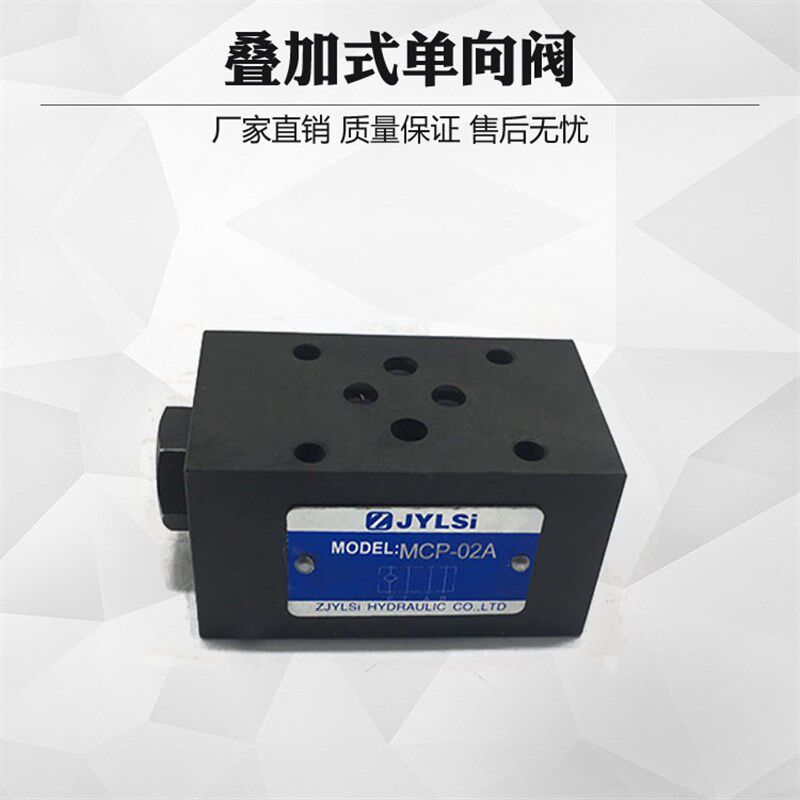 速发液压叠加式液控单向阀MCV-02P MCV-02T 02A MCV-0T 0A 0B 0P