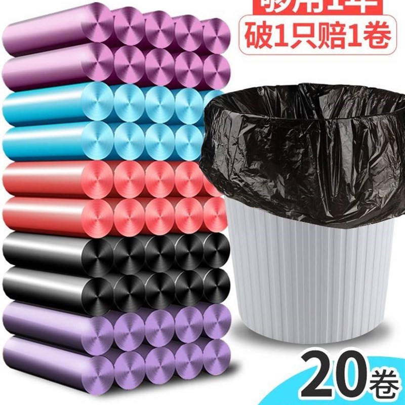 速发家用加厚垃圾袋0惠装黑色平口1特升8厚20l厨房中号506实办
