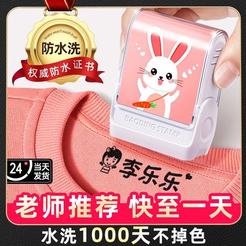 速发儿童名幼防水名字贴字绣刺儿园姓名贴可缝制校服入园准备用品