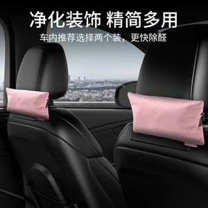 速发魅迪车竹载炭包汽车用新车除甲醛除异味去除去味车碳包活性炭