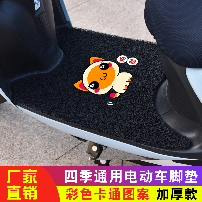 速发电动车电瓶脚垫脚踏电瓶车踏板车脚踩垫防水加厚爱玛台铃通用