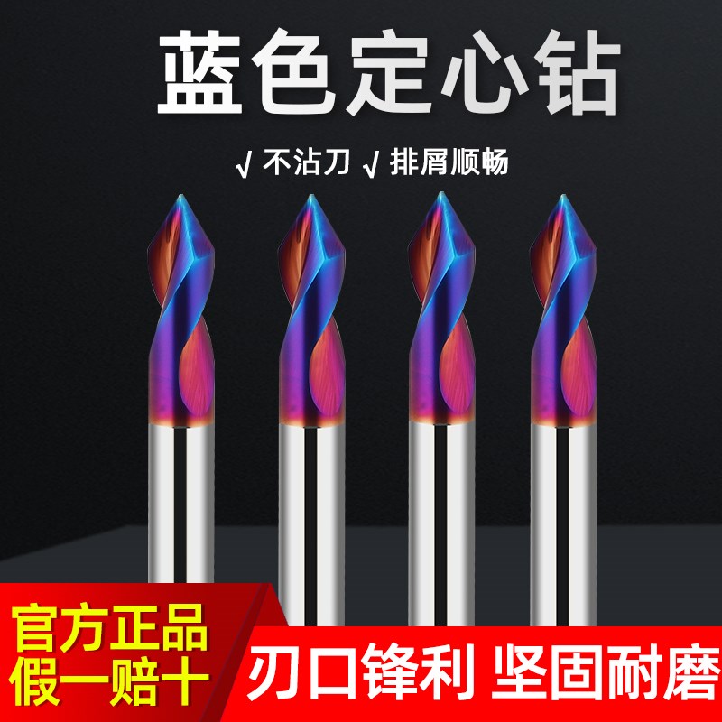 速发6钻度钨钢中心钻头定心50度定点钻长加倒角硬质合金数控刀具