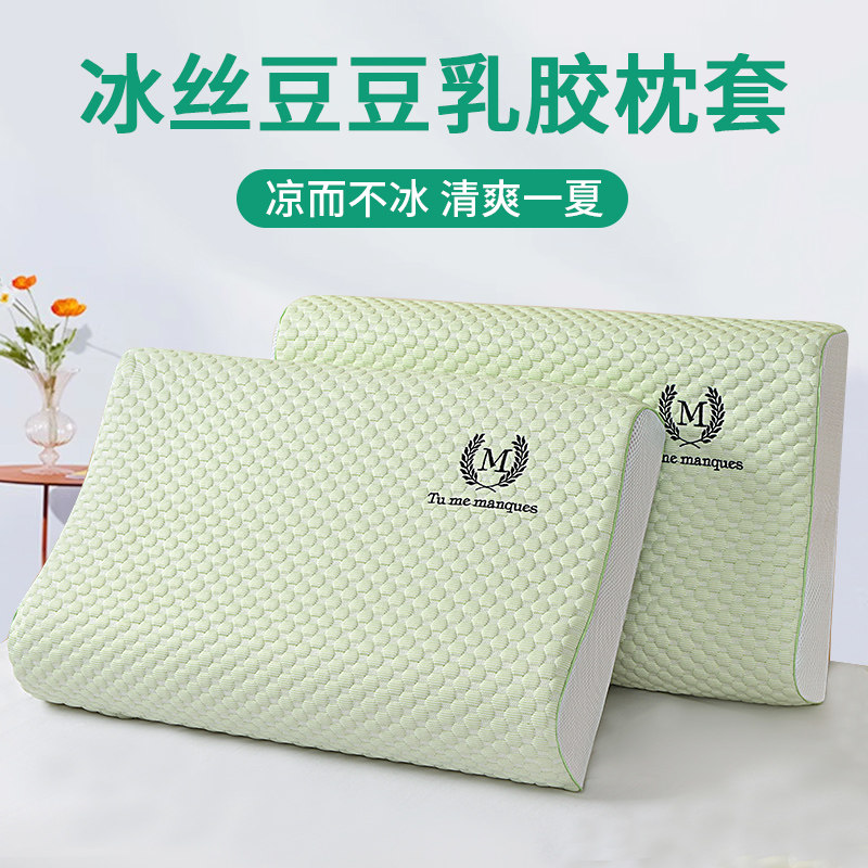 速发忆胶枕乳一对装枕头套单个0x50家用儿童记套枕芯内胆套2