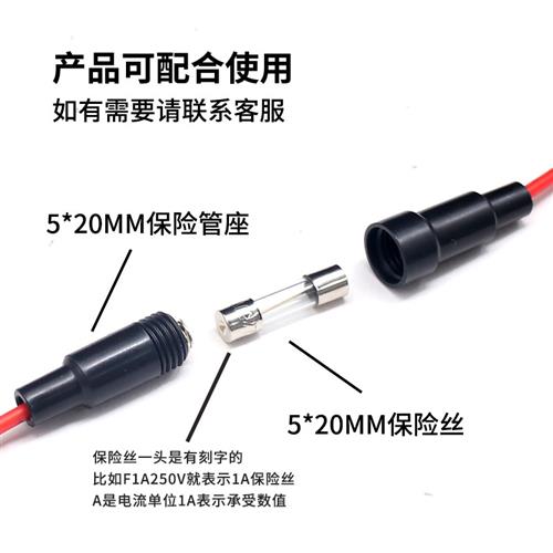 现货速发保险丝管座带线 5x20 6x0mm 线长2M 保险丝套管接线式保