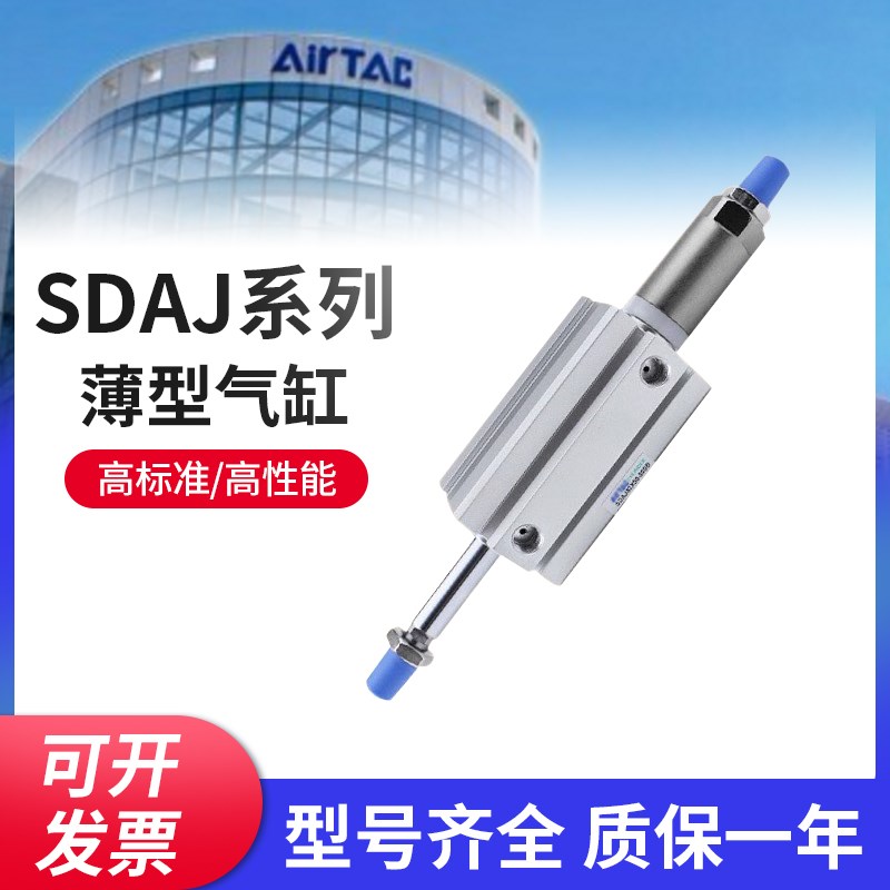 速发可德客亚调薄型气缸SD12/1602/6X2/X25X40X50X75X100-25-50SB
