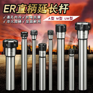 ER111 C10 M型100 速发ER延长杆数控直柄延长杆C10 156 C12