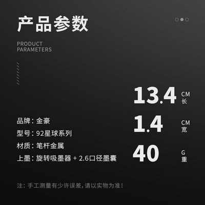速发金豪2星球钢笔精钢亮铬哑黑商务办公签字笔学生金属钢笔