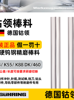 速发钴领K44 K88 钢55硬质合金超硬精磨加长铣刀K棒钨刀棒材.175