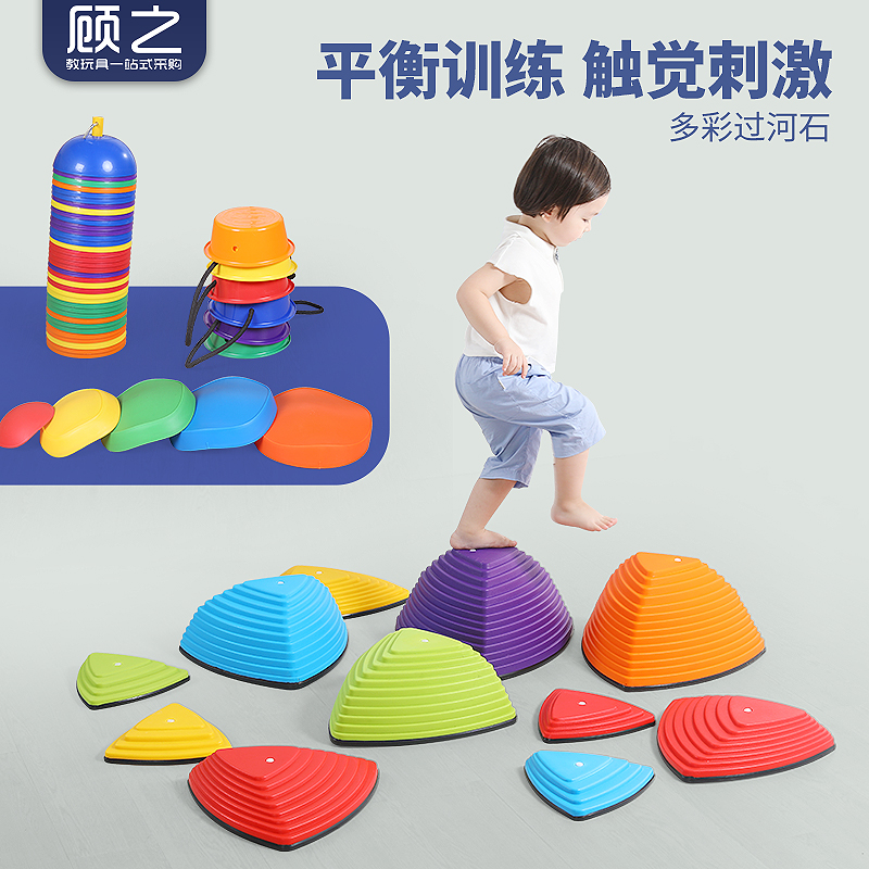速发幼儿园儿童感统训练过河石踩踏石平衡木独木桥室内外健身器材