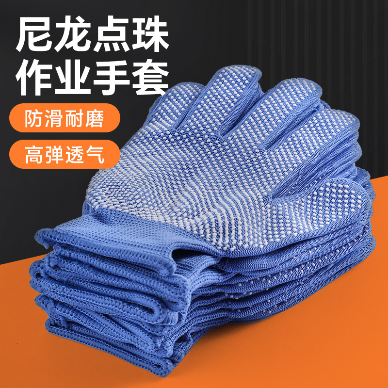 速发手套劳保工作耐磨尼龙防爬薄款男夏天工滑干活搬货地山防晒透