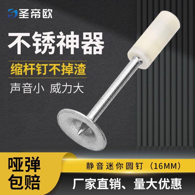 速发圣帝欧炮钉管卡一体钉迷你小炮钉炮钉枪钉子圆形钉钢钉射枪钉