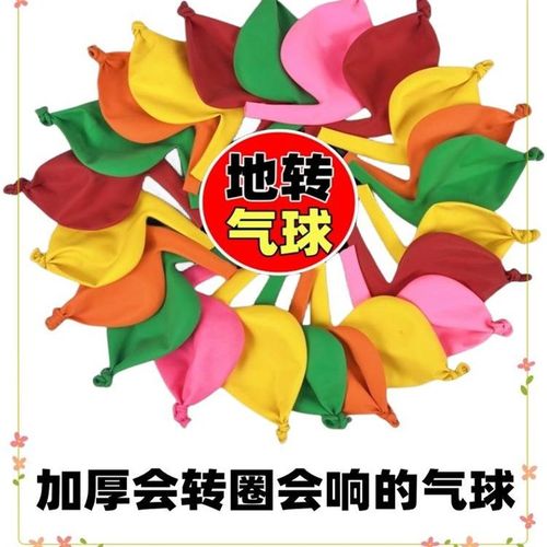 速发加厚地转气童充气会转圈会叫会儿的旋转陀螺气球响球玩具小汽