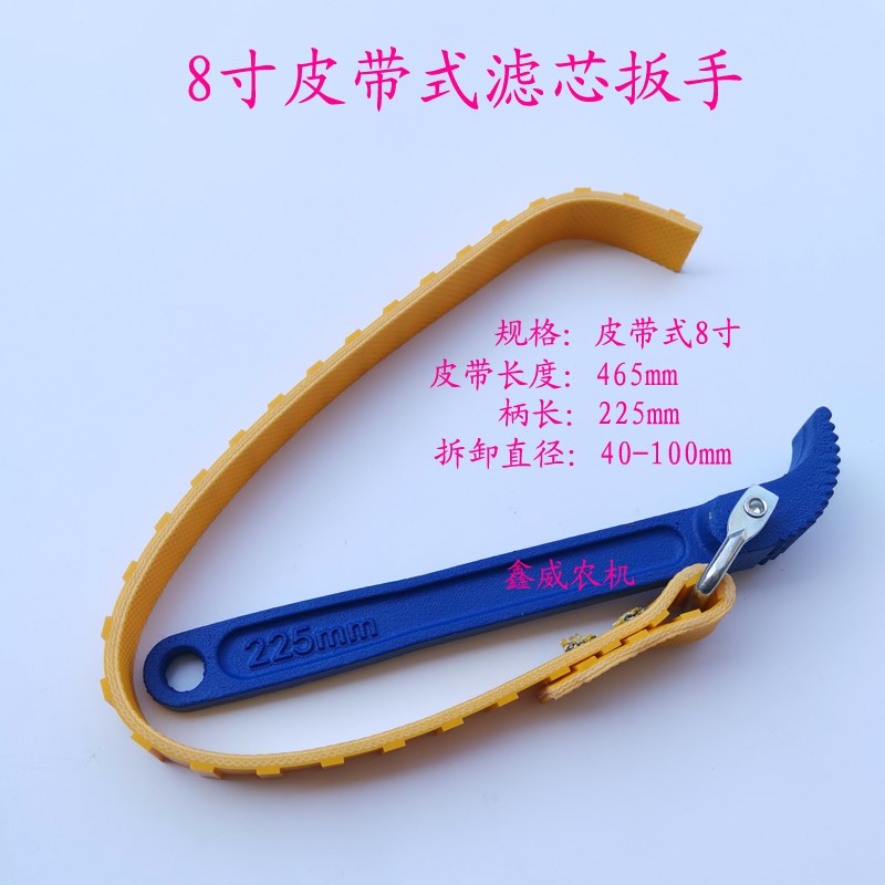 速发滤清器扳手滤芯扳手防滑拆卸通用能扳手8