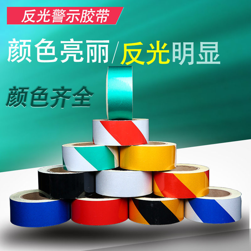速发胶纸长宽黑黄胶带贴纸地面斜纹工地条纹工地带宽打隔离线通道