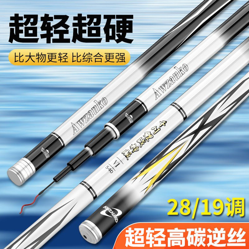 速发邓老师推荐千川鲤战长版61高碳素代调飞鱼大物竿神节手杆台钓