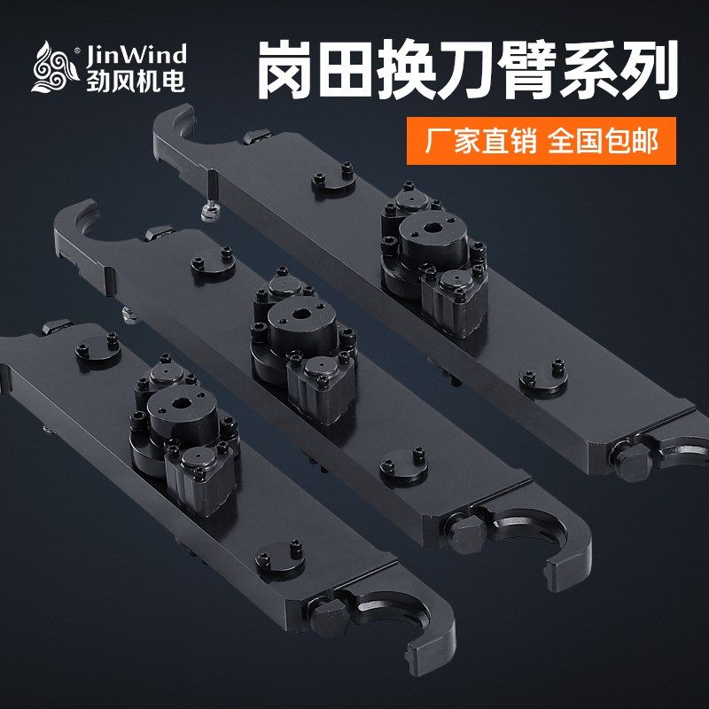 速发圣c德大德速冈田臻赏机械换刀臂杰c数工加控中心换刀臂刀库配