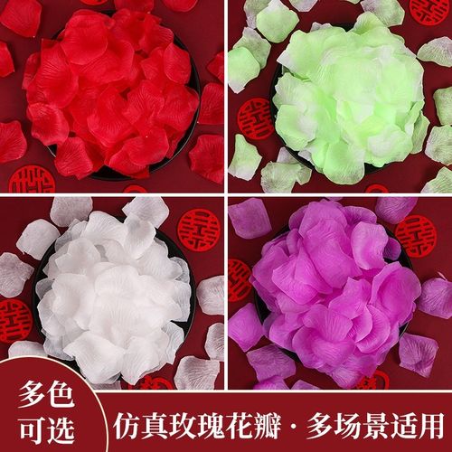 速发求婚 玫瑰花瓣手撒花浪漫生日婚上床礼结婚婚房布置装饰假花