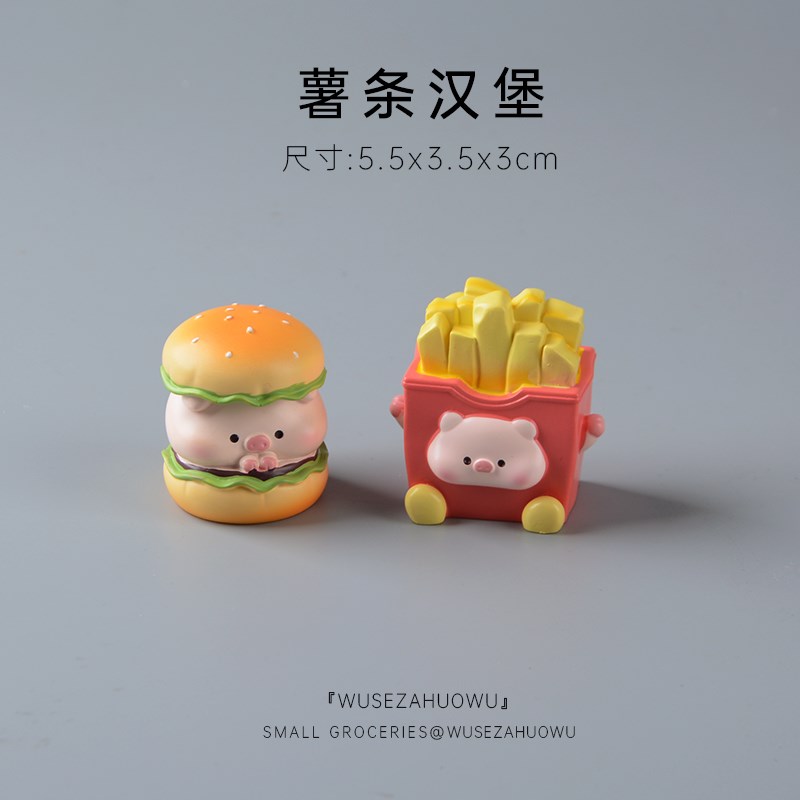 速发可爱车载小猪猪摆件汉堡薯条冰淇淋桌面饰品食玩创意汽车内饰