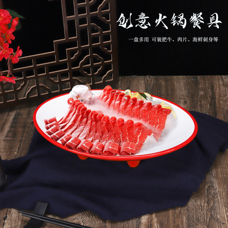 速发杨光会意货火锅船型鹅创盘密胺干冰肥牛盘肠鲜海鲜姿造意境刺