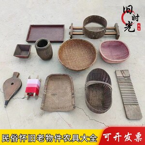 速发元俗老物件簸箕民宝篮农村旧货织工编手米笙柳编竹筛箩筐筛米