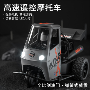 速发儿童高速托控车电动三野摩遥车模型越轮特技漂移赛车男孩玩具