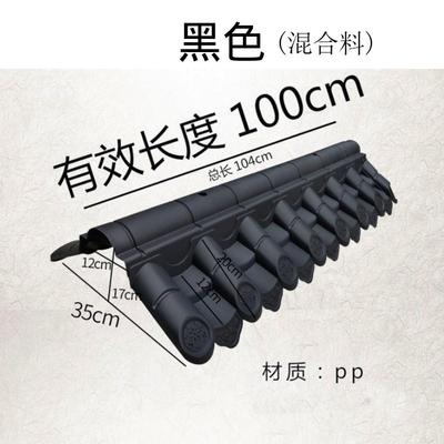 速发庭院瓦树脂瓦墙头塑料琉璃瓦围墙双面墙屋檐24帽顶瓦农村一体