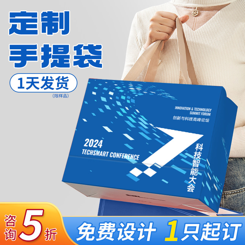 速发手袋袋纸提礼品袋包装纸袋子企业印会可展刷logo广告