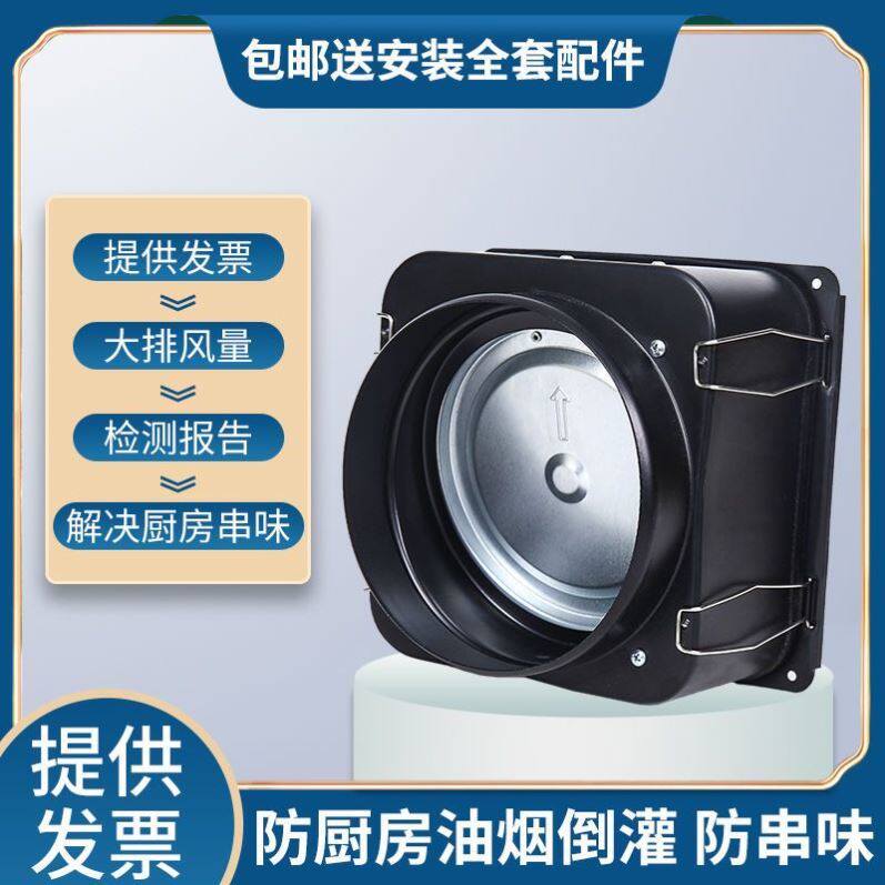 速发止逆阀适用于老板油烟机止回阀中心磁封止烟阀厨房烟道防火阀