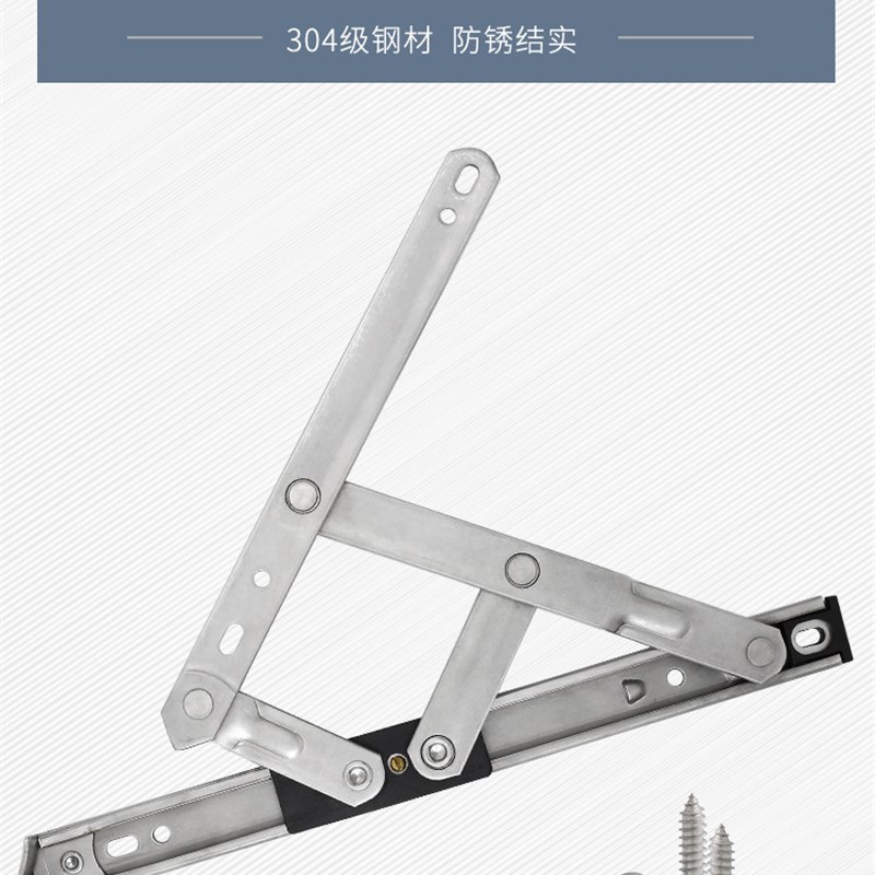 速发RI0T加厚04不锈钢四连杆滑撑平开门窗风撑推拉窗户撑杆支架22