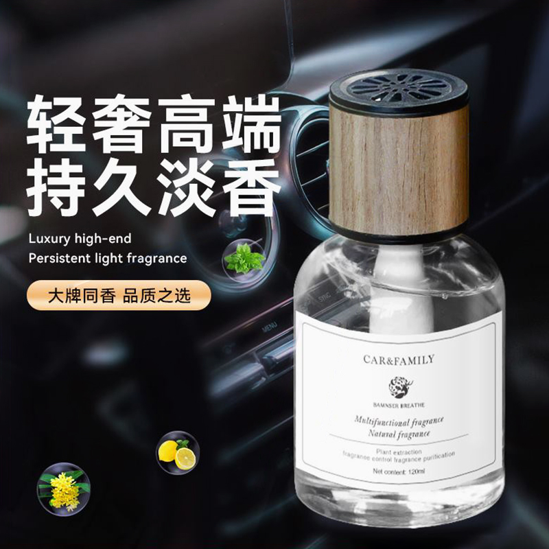 速发栀子花味车载汽车香薰车用好物车内除异味高级感孕妇婴儿可用